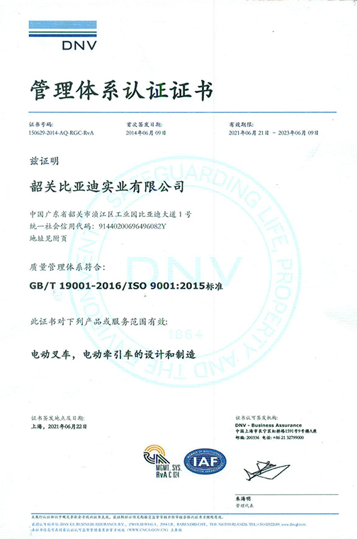 诸暨市ISO9001 2015 认证证书_00